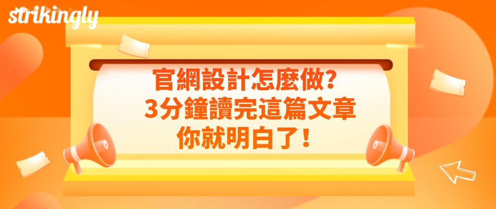 品牌網站 品牌網站